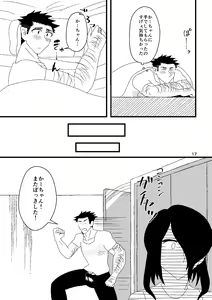 Page 18 of Ichiban Shibori ni Nureru Hate - preview thumbnail