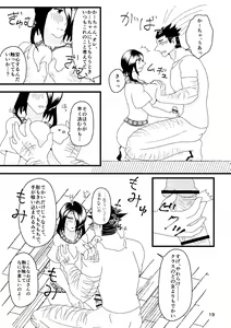 Page 20 of Ichiban Shibori ni Nureru Hate - preview thumbnail