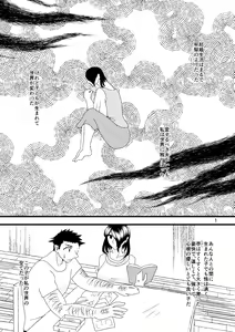 Page 2 of Ichiban Shibori ni Nureru Hate - preview thumbnail