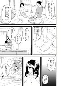 Page 26 of Ichiban Shibori ni Nureru Hate - preview thumbnail