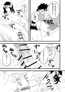 Page 30 of Ichiban Shibori ni Nureru Hate - preview thumbnail