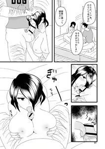 Page 32 of Ichiban Shibori ni Nureru Hate - preview thumbnail
