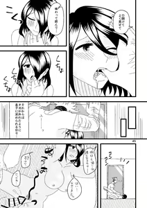 Page 46 of Ichiban Shibori ni Nureru Hate - preview thumbnail