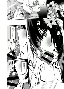 Page 17 of Secret Liner SR2-bin ~Yakou Bus no Chijo~ - preview thumbnail