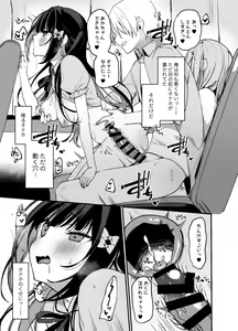 Page 32 of Secret Liner SR2-bin ~Yakou Bus no Chijo~ - preview thumbnail