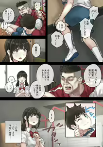 Page 11 of Sekuhara Taiiku Kyoushi kara Gakkou Ichi no Bijo o Sukuttara Kanzenban - preview thumbnail