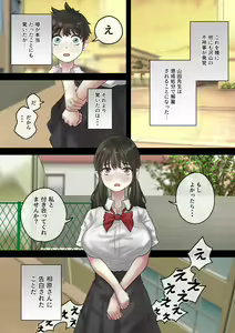 Page 12 of Sekuhara Taiiku Kyoushi kara Gakkou Ichi no Bijo o Sukuttara Kanzenban - preview thumbnail