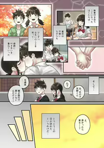 Page 13 of Sekuhara Taiiku Kyoushi kara Gakkou Ichi no Bijo o Sukuttara Kanzenban - preview thumbnail