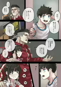 Page 8 of Sekuhara Taiiku Kyoushi kara Gakkou Ichi no Bijo o Sukuttara Kanzenban - preview thumbnail