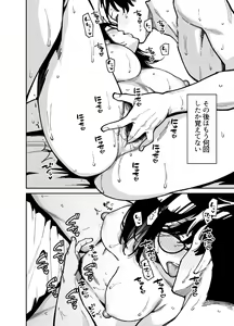 Page 59 of Otonari no Darashina Onee-san ni Nagusamerareru Hanashi 2 - preview thumbnail