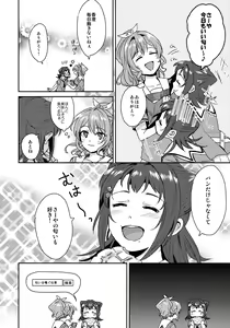 Page 16 of Doutoubun no SEXUALITY - preview thumbnail