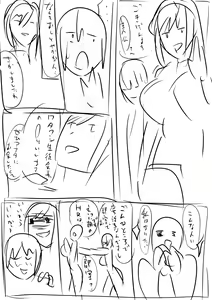 Page 105 of Akikusa Peperon FanBox - preview thumbnail