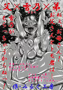 Chichi x Yukino x Otouto. Nee, Okaa-san! Otou-san! to Tomo-kun wa... Yukino ga Moracchau kara ne! — hentai manga cover on Fhentai