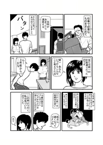 Page 14 of 息子と二人きりで暮らすことになりました―初めての膣内射精― - preview thumbnail