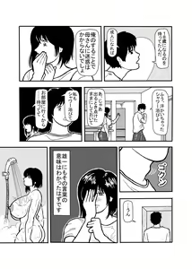 Page 15 of 息子と二人きりで暮らすことになりました―初めての膣内射精― - preview thumbnail