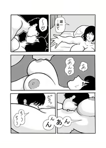 Page 23 of 息子と二人きりで暮らすことになりました―初めての膣内射精― - preview thumbnail