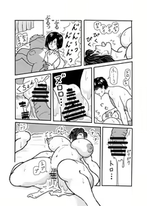 Page 41 of 息子と二人きりで暮らすことになりました―初めての膣内射精― - preview thumbnail
