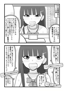 Page 4 of Boku no Koibito wa Ochinchin Sukkiri Idol 2 ~Live Haishin Fan to no Kouryuu Hen~ - preview thumbnail