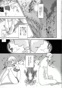Page 2 of Love Koukaishi - preview thumbnail