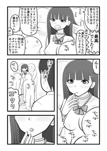 Page 15 of Boku no Koibito wa Ochinchin Sukkiri Idol 3 ~Fan no Ochinchin Sukkiri Hen~ - preview thumbnail