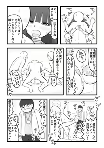 Page 10 of Boku no Koibito wa Ochinchin Sukkiri Idol 3 ~Fan no Ochinchin Sukkiri Hen~ - preview thumbnail