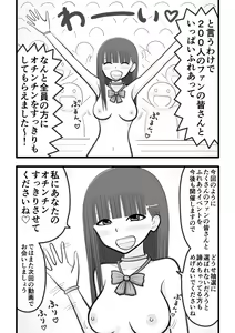 Page 18 of Boku no Koibito wa Ochinchin Sukkiri Idol 4 ~Fan no Ochinchin Ippai Sukkiri Hen~ - preview thumbnail
