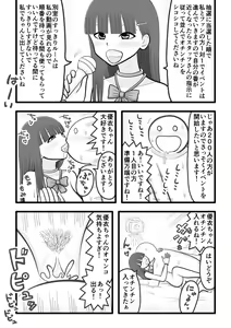 Page 7 of Boku no Koibito wa Ochinchin Sukkiri Idol 4 ~Fan no Ochinchin Ippai Sukkiri Hen~ - preview thumbnail