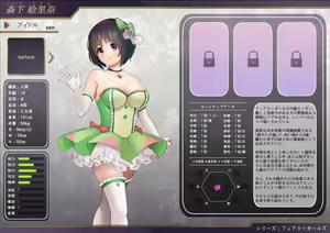 Page 135 of Chara Zukan - preview thumbnail