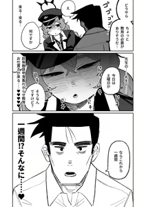 Page 11 of Iroha wa Oshioki Saretai - preview thumbnail
