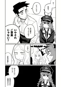 Page 13 of Iroha wa Oshioki Saretai - preview thumbnail
