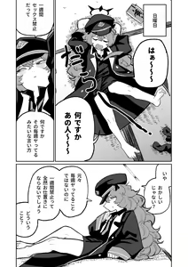 Page 14 of Iroha wa Oshioki Saretai - preview thumbnail