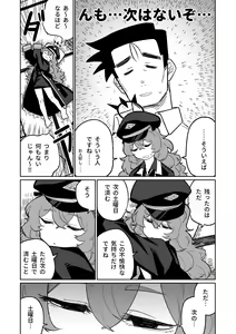 Page 15 of Iroha wa Oshioki Saretai - preview thumbnail