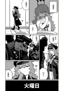 Page 16 of Iroha wa Oshioki Saretai - preview thumbnail