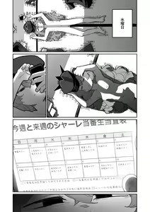 Page 19 of Iroha wa Oshioki Saretai - preview thumbnail