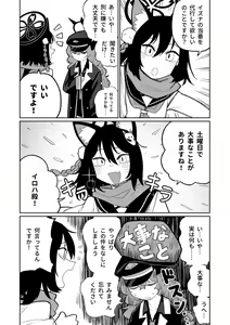 Page 20 of Iroha wa Oshioki Saretai - preview thumbnail