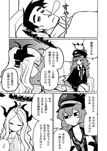 Page 2 of Iroha wa Oshioki Saretai - preview thumbnail
