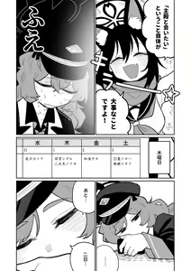Page 21 of Iroha wa Oshioki Saretai - preview thumbnail