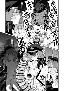 Page 22 of Iroha wa Oshioki Saretai - preview thumbnail