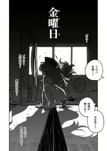 Page 23 of Iroha wa Oshioki Saretai - preview thumbnail