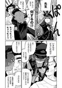 Page 28 of Iroha wa Oshioki Saretai - preview thumbnail