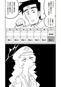 Page 29 of Iroha wa Oshioki Saretai - preview thumbnail