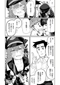 Page 30 of Iroha wa Oshioki Saretai - preview thumbnail