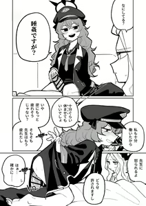 Page 3 of Iroha wa Oshioki Saretai - preview thumbnail