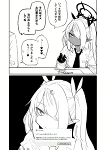 Page 31 of Iroha wa Oshioki Saretai - preview thumbnail