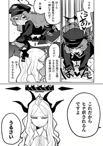 Page 4 of Iroha wa Oshioki Saretai - preview thumbnail