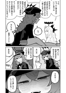Page 5 of Iroha wa Oshioki Saretai - preview thumbnail