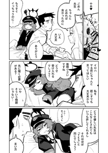Page 7 of Iroha wa Oshioki Saretai - preview thumbnail