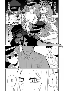Page 8 of Iroha wa Oshioki Saretai - preview thumbnail