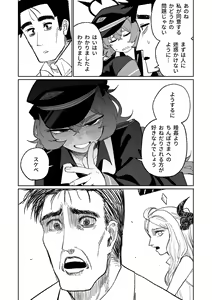 Page 10 of Iroha wa Oshioki Saretai - preview thumbnail