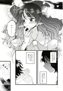 Page 10 of Rubeus no Kankai - preview thumbnail